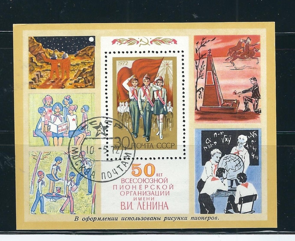 Russia SC # 3972 Lenin Pioneer Organization  . CTO
