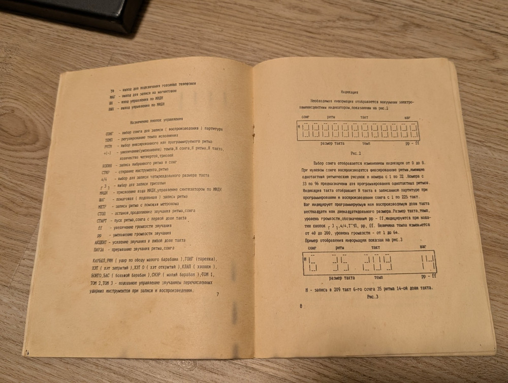 LEL PSR Лель ПСР are vintage soviet sampler drum machine with MIDI