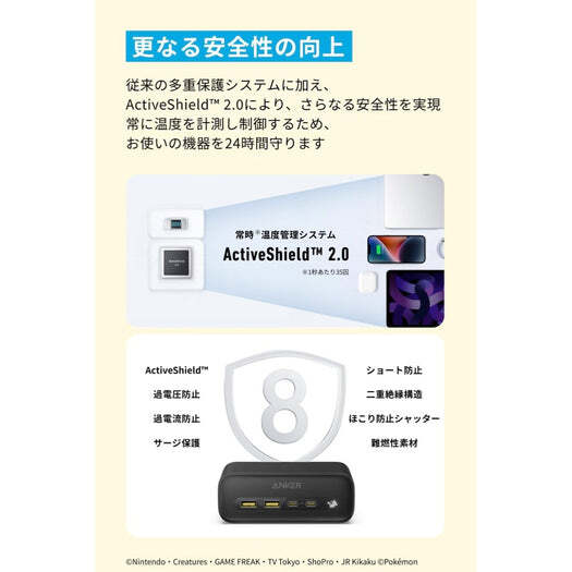 Anker ~ Pokemon Pikachu ~ Charging Connection Bundle Set