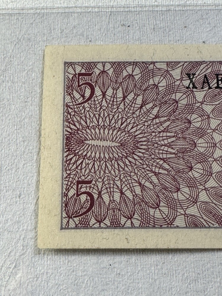 1964 Indonesia 5 Sen Replacement Banknote P# 91r