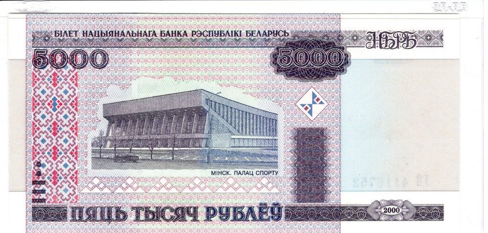 Belarus 5000 Rubles, 2000 P-29 Unc Tb4116752