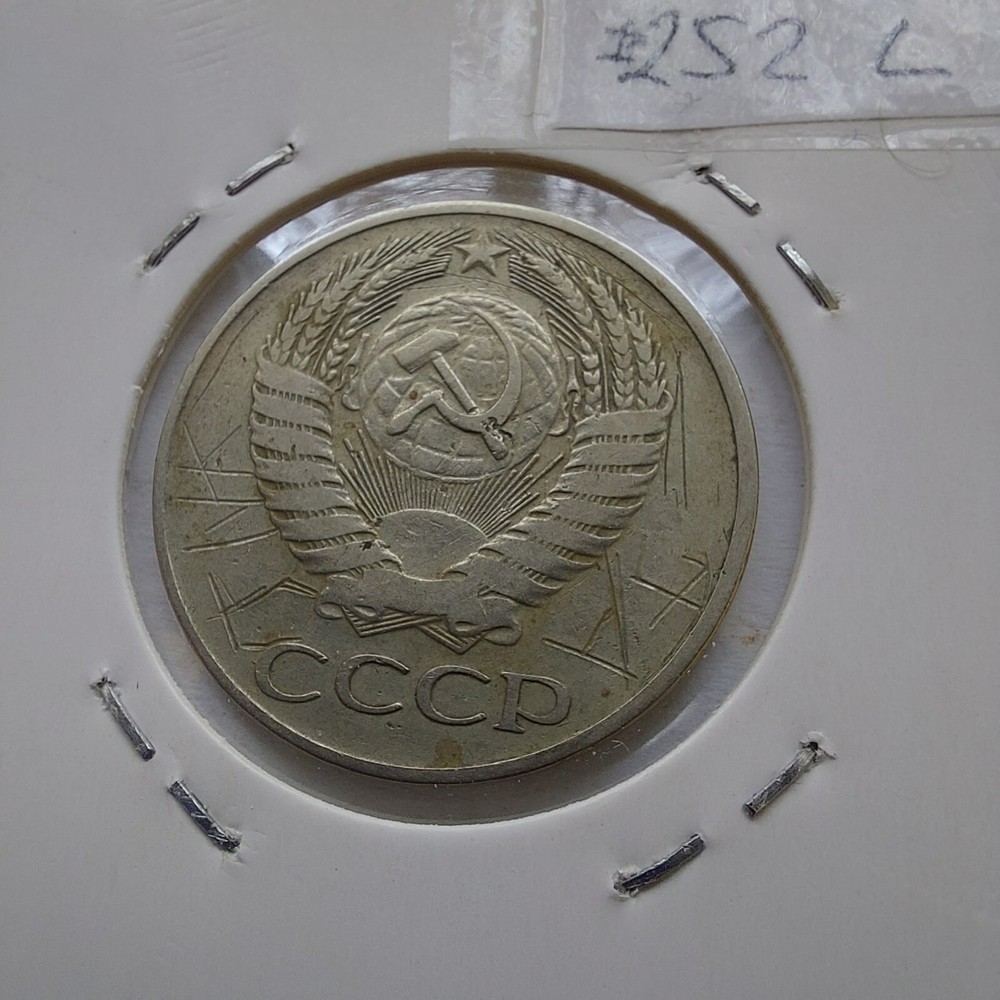 50 Kopeks 1961 USSR Coins.#252L