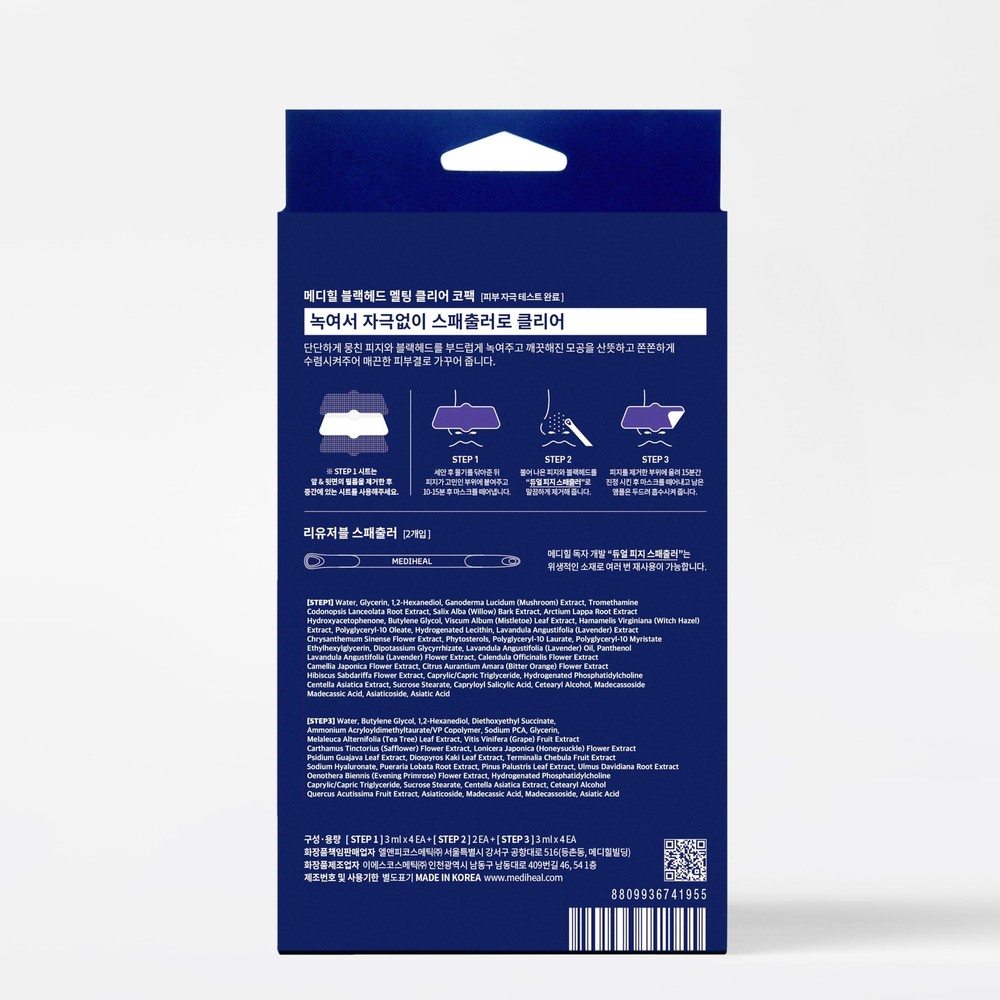 Mediheal Blackhead Melting Clear Nose Patch 4 Pack - 3 Step Pore Sheets