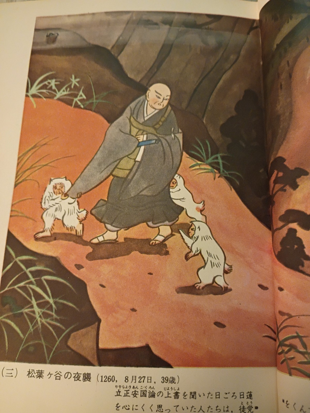 Nichiren Picture 📖 ©️ 1959