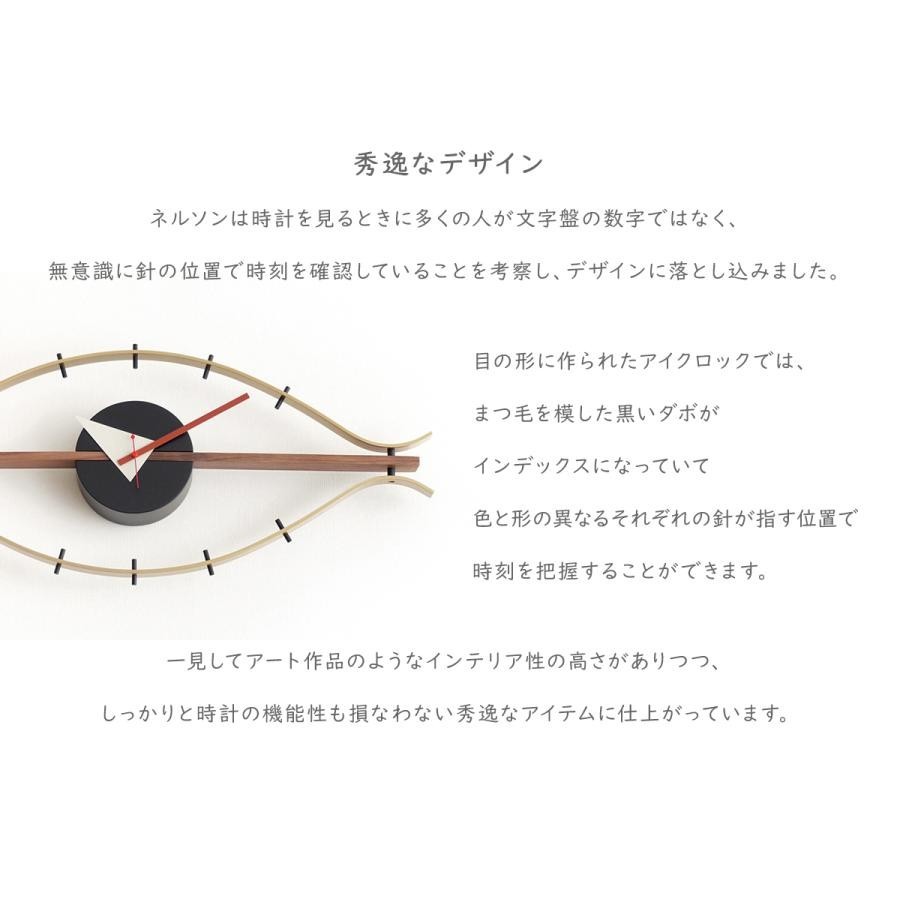 George Nelson Eye Clock wall clock (Reproduct)