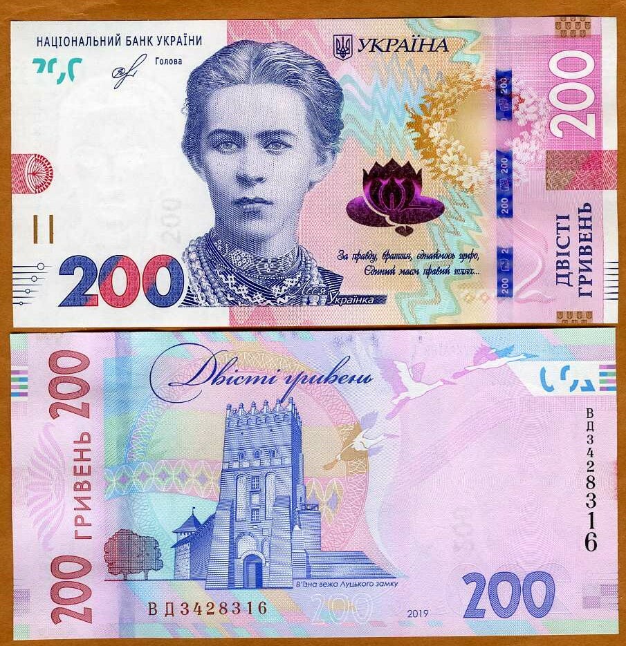 Ukraine, 200 Hryven, 2019 P-New UNC New design and Security Features