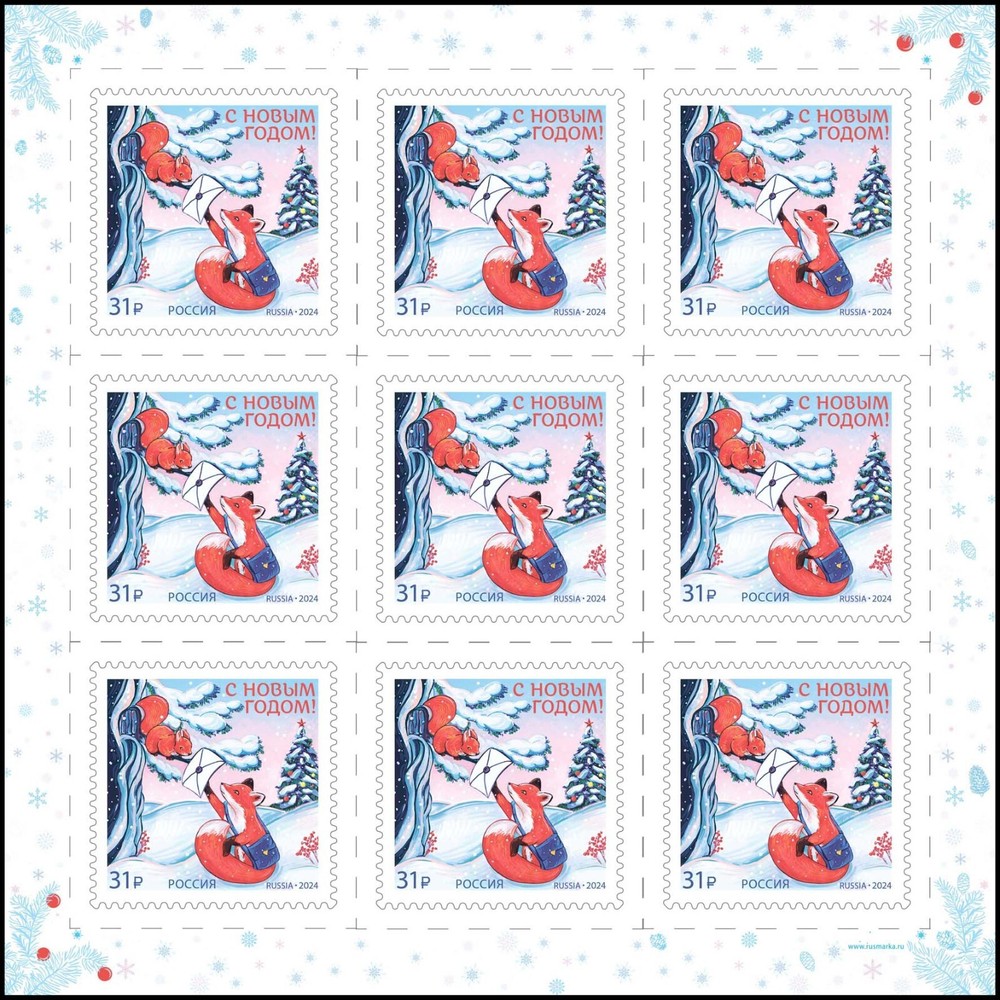 Russia-2024. New Year. Snow Maiden. Fox. 2 Sheets