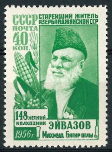 USSR SOVIET UNION 1956 Mahmud Bagir Ogly Aivazov - UNUSED