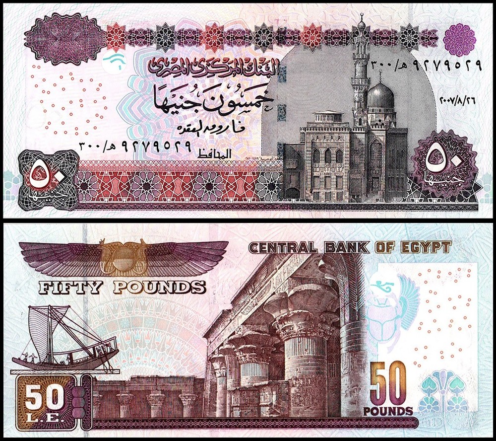 Egypt 50 Pounds, 2007, P-66e, UNC, REPLACEMENT