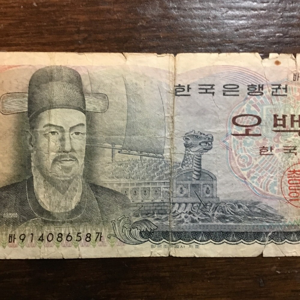 South Korea 500 Won 1973
