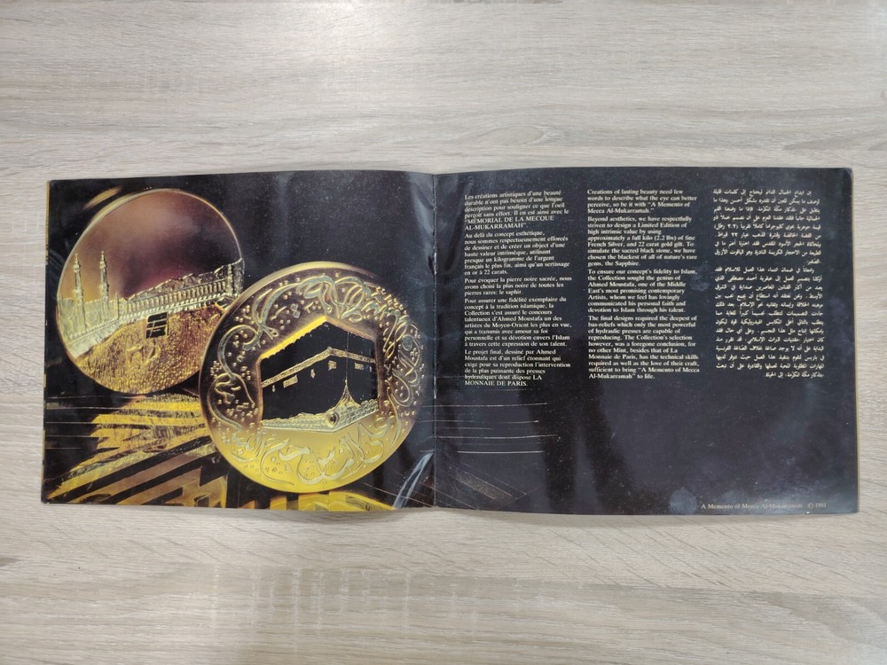 Booklet Catalog Brochure Hajj Mecca Islamic بروشور بوكليت الحج مكة السعودية ⭐