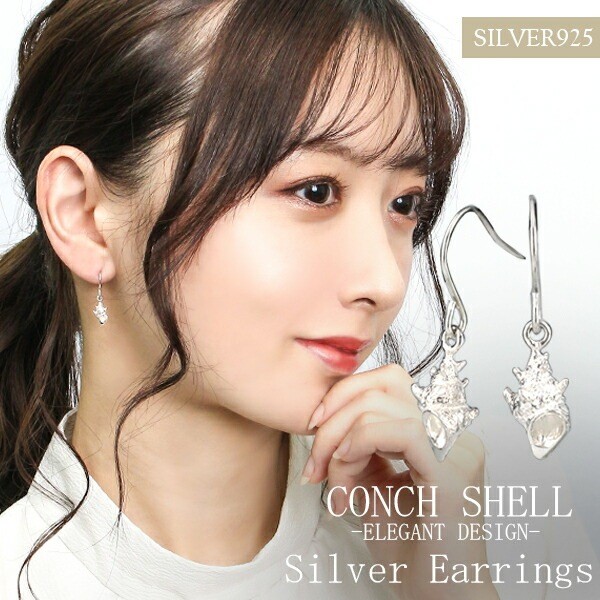 Swinging Shell Hook Earrings (Pair) Sterling Silver 925