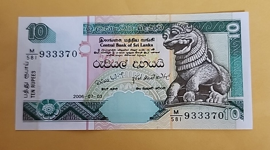 PAPER MONEY FROM SIRLANKA 10 Rupees 2006 UNC