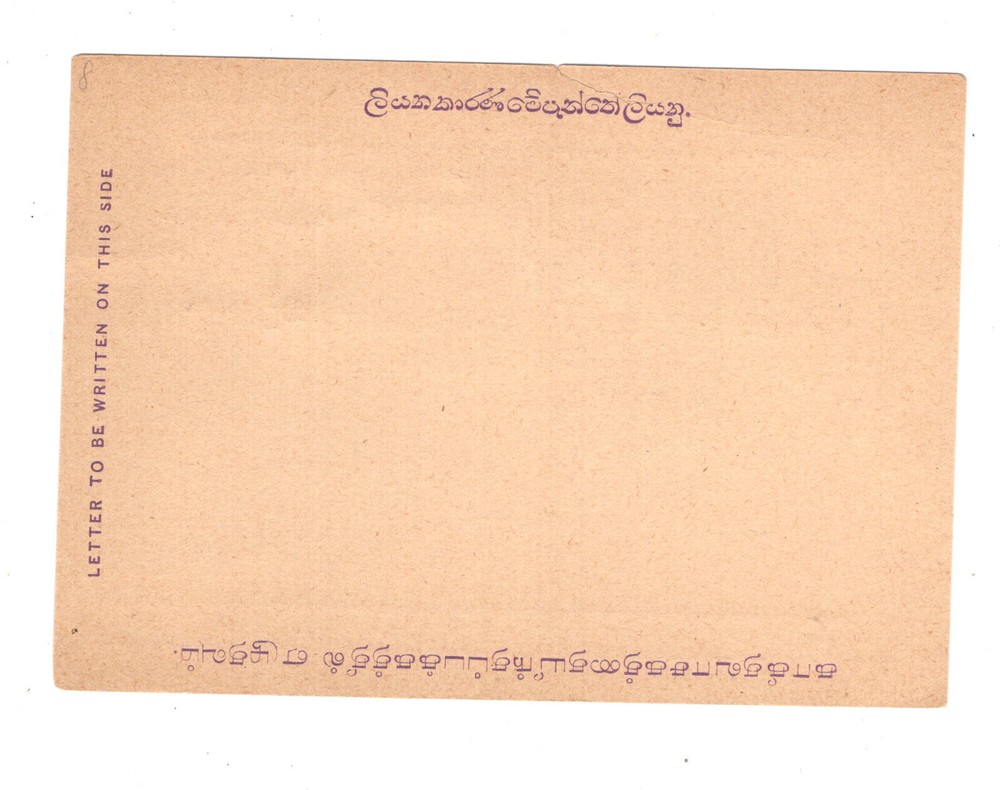 Ceylon revalued postal card unused