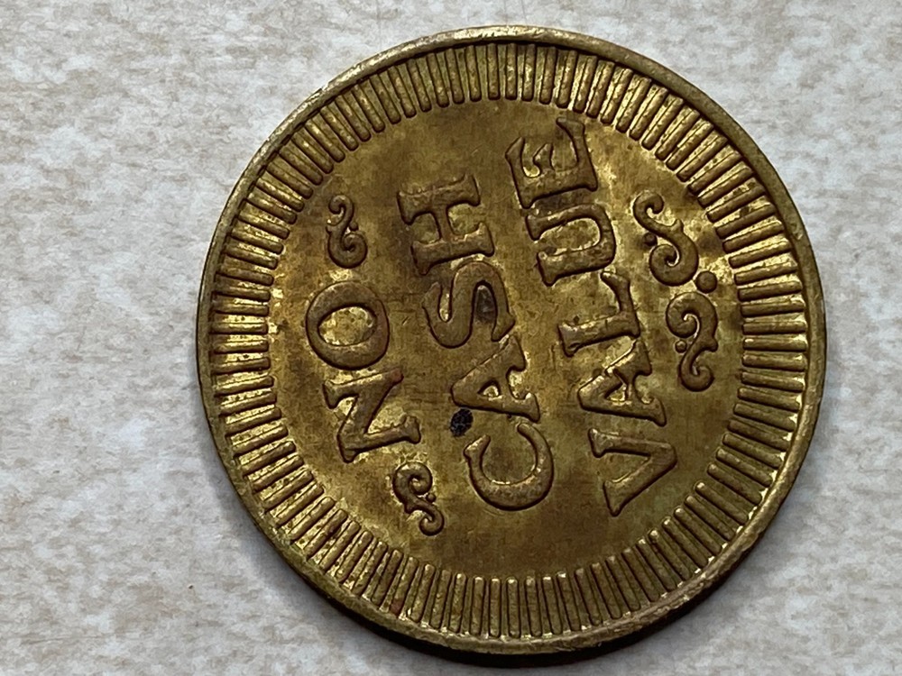 Wampum Amusement Arcade Token T2333