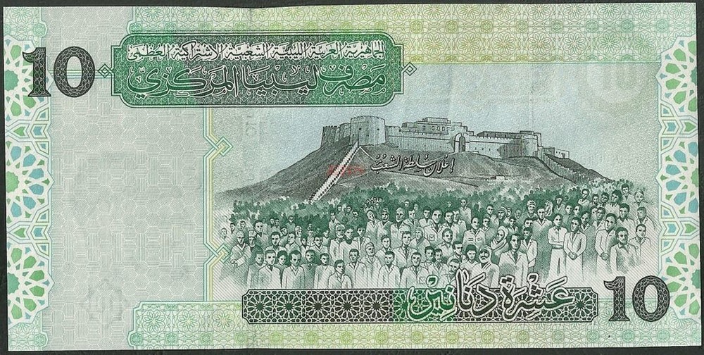 Libya P70b 10 Dinars B533b 2008 Omar Mukhtar @ EBS