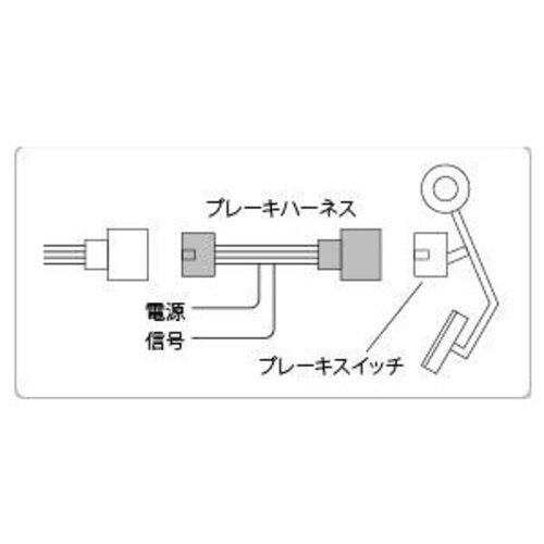 PIVOT Genuine OEM BRAKE HARNESS BR-2