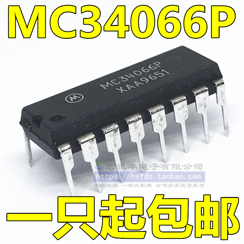 MC34066P high-performance resonant mode controller directly DIP-16 #96-9