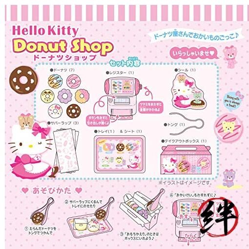Sanrio Hello Kitty Donut Shop Sticking Set