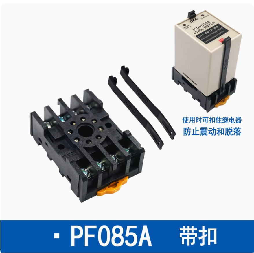 10PC New CKC Relay base PF085A #LL