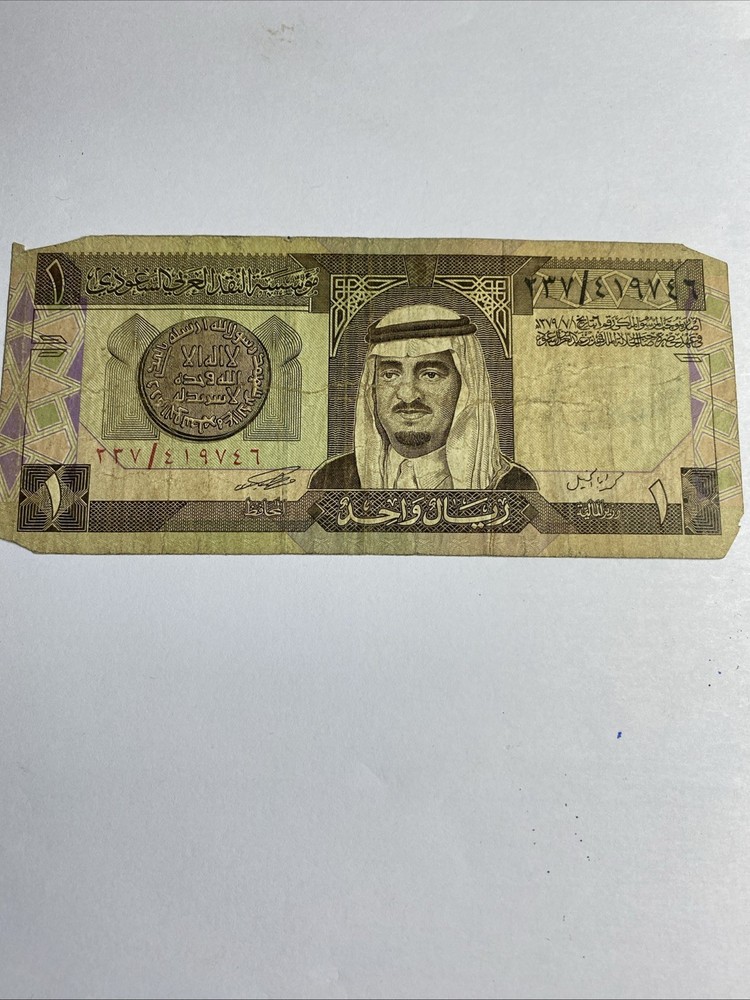 Saudi Arabia Bill  1 Riyal  Some Damage