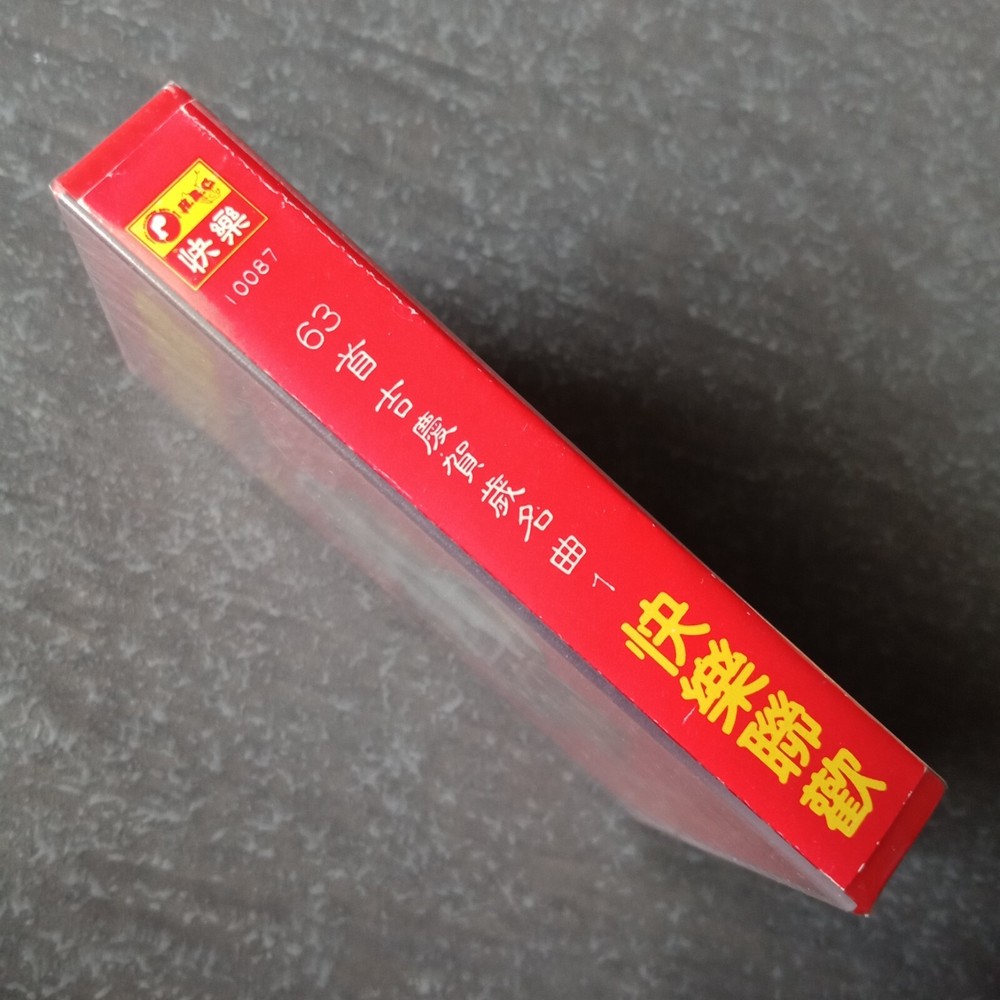 B- 龙飘飘 谢彩妘 刘珺儿=快乐联欢#1= 马来西亚版磁带 未拆 Malaysia Cassette Sealed