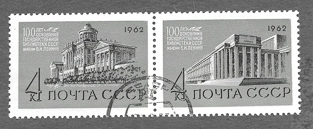 USSR Scott #2609-#2610 Used NH