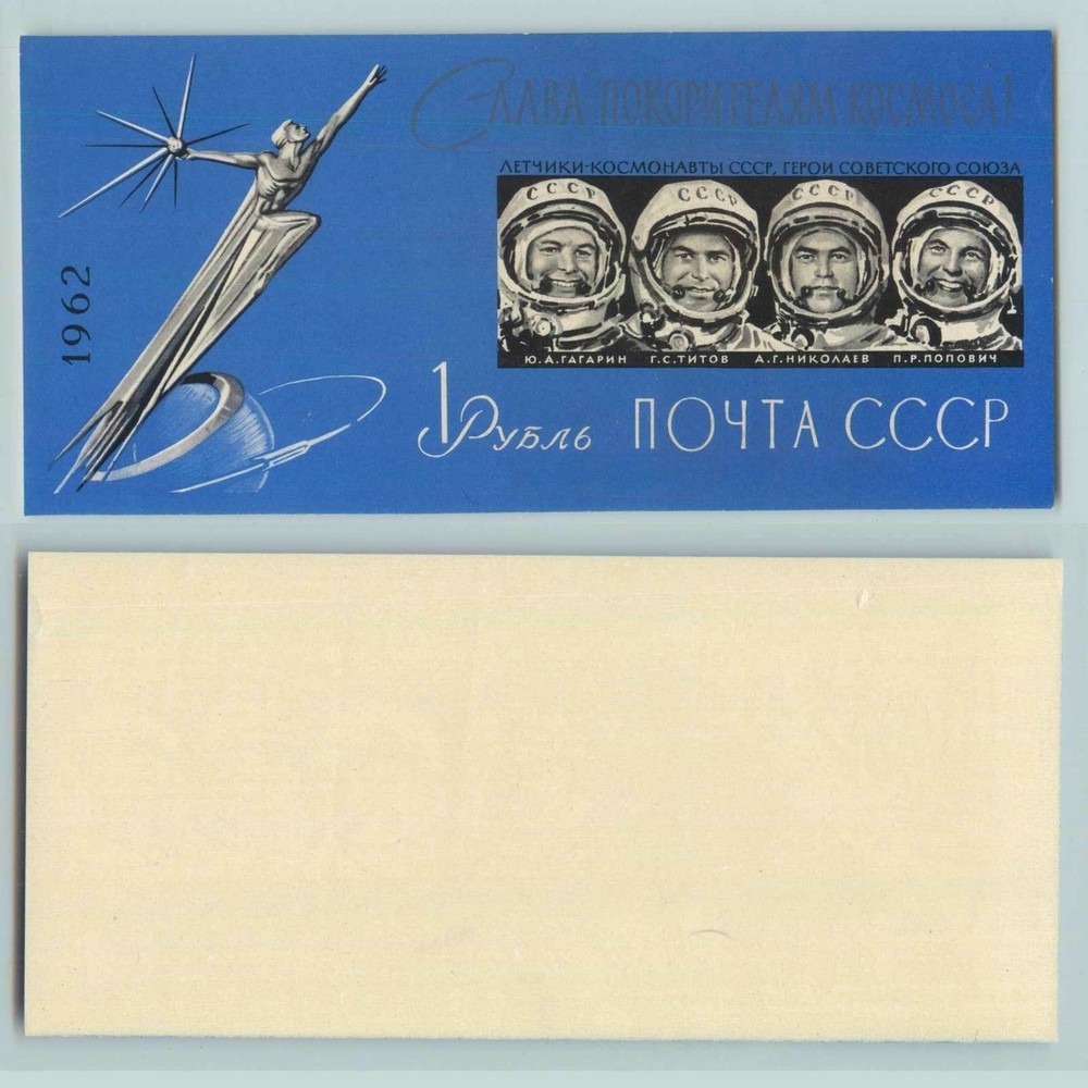 Russia USSR 1962 SC 2631b MNH imperf Souvenir Sheet . rta4705