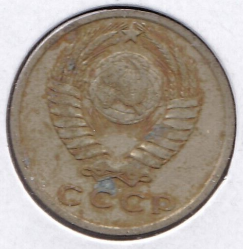 1961 Russia 15 Kopek