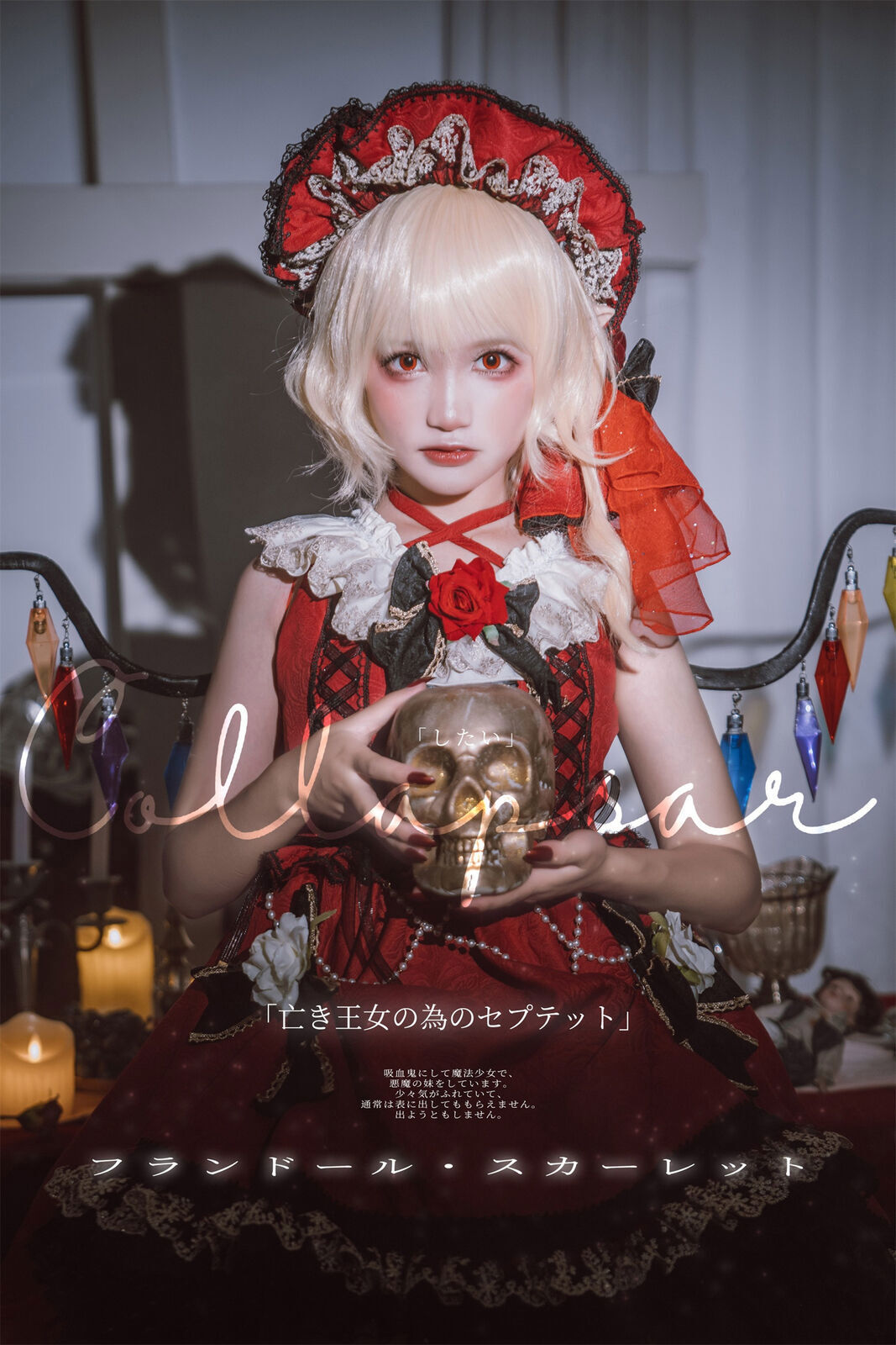 Touhou Project Flandre Scarlet Wing Shine Halloween Cosplay Prop Girl Accessory