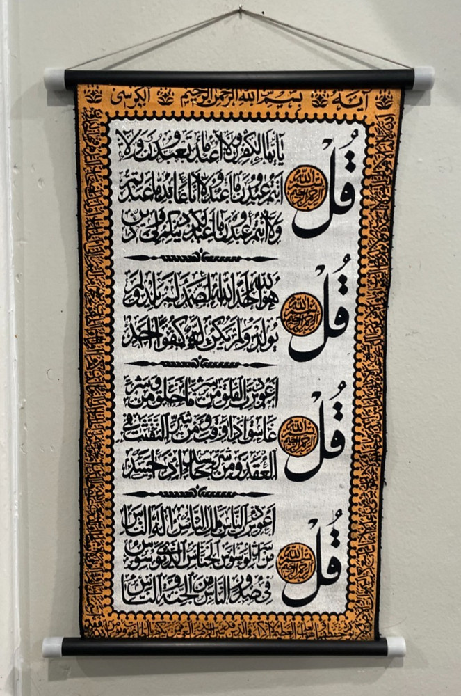 2 ISLAMIC ART CALLIGRAPHY WALL HANGING SCROLLS