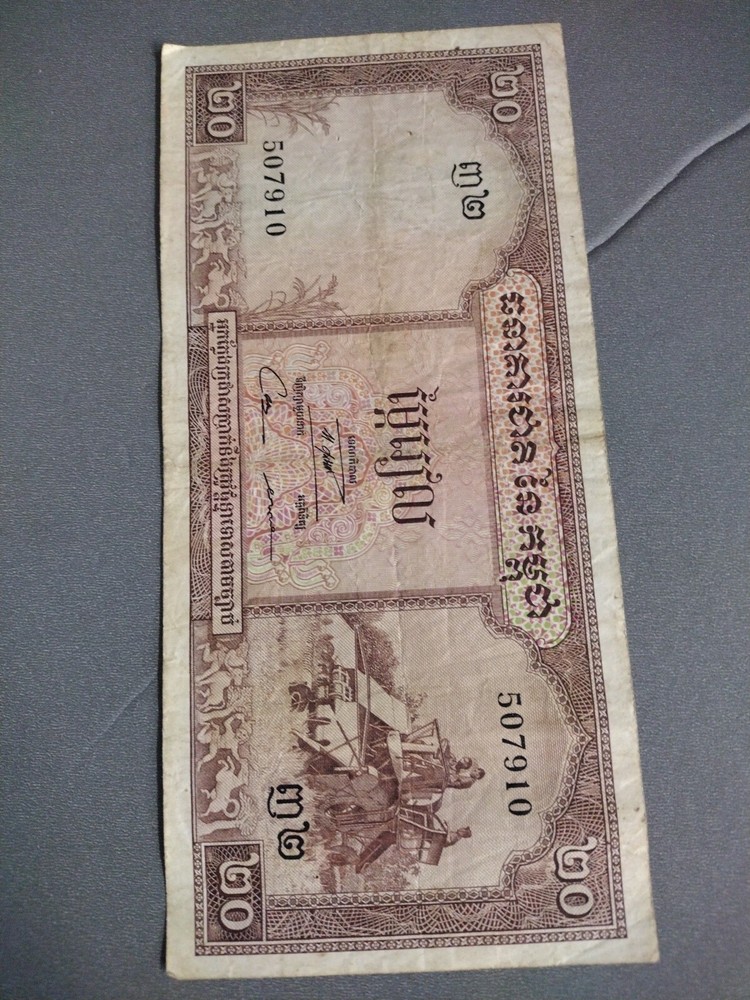 1972 Cambodia 20 Riel's Banknote