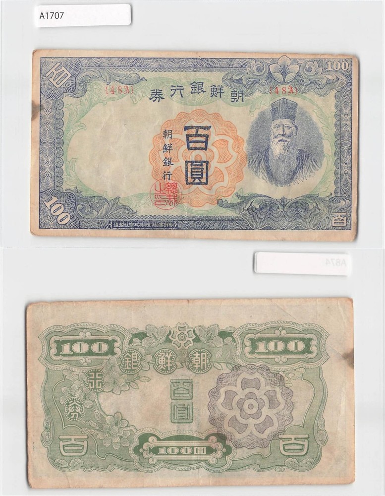 Korea Banknote, 100 Won 1946 [A1707]