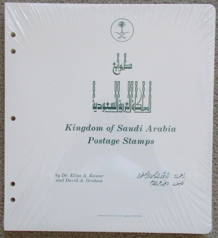 New in Wrapper Saudi Arabia Filatco Pages