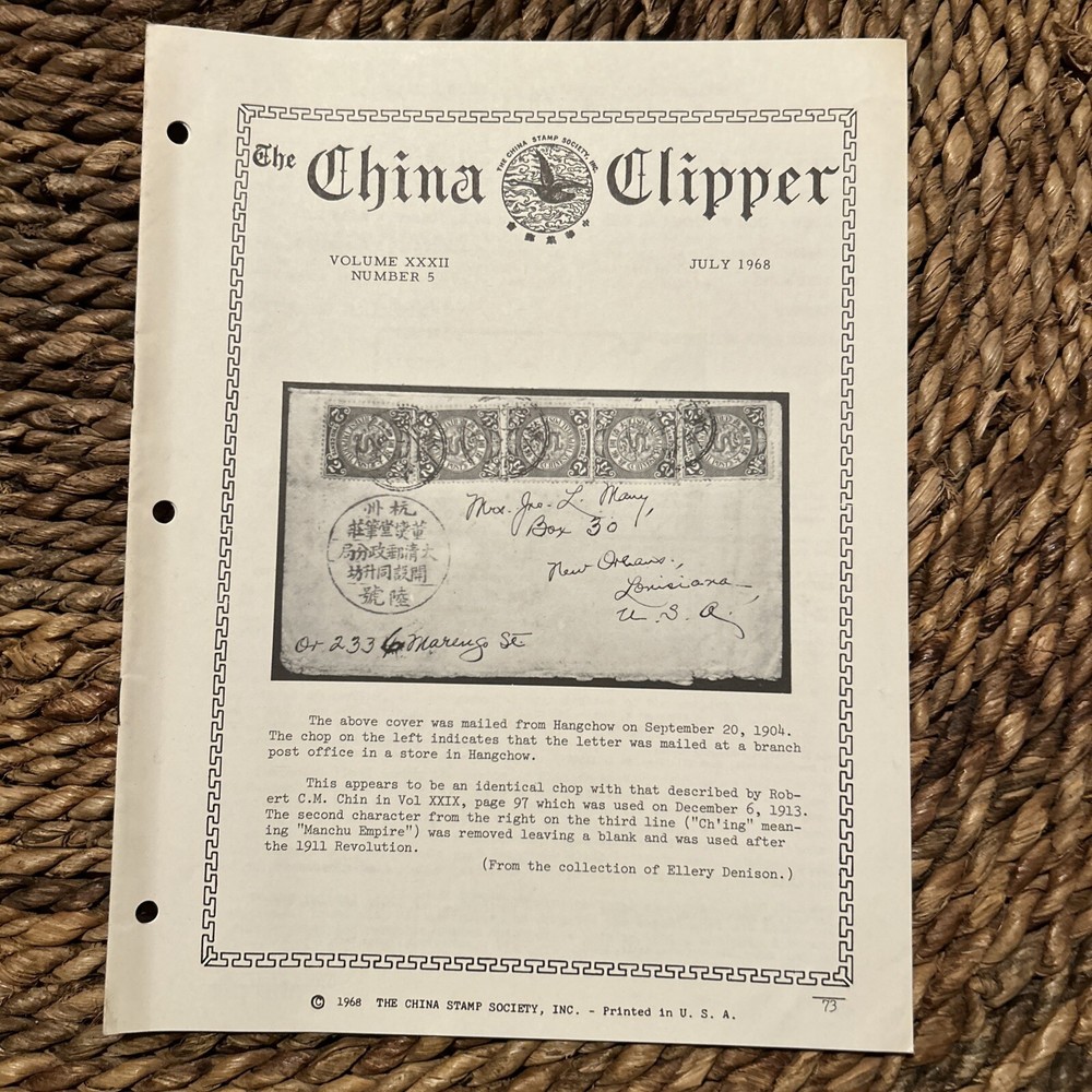Vintage 1968 The China Clipper Stamps Society Magazine USA Printed Catalog Seals