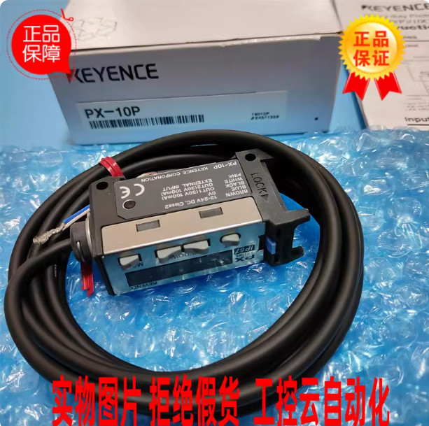 1Pcs New KEYENCE PX-10P sensor