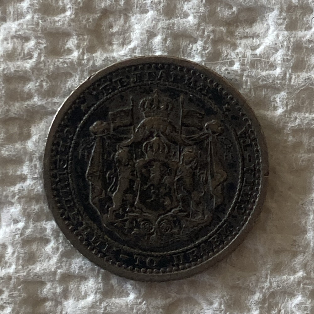 Bulgaria 1885 50 Stotinki