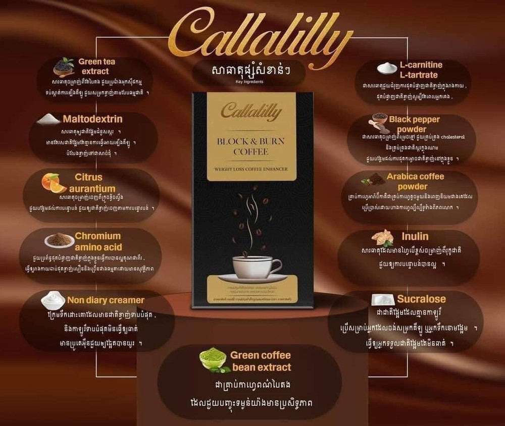 2 Box Callalilly Block & Burn Coffee កាហ្វេសម្រកខ្លាញ់ ខាលាលីលី ( 1B/15pcs)