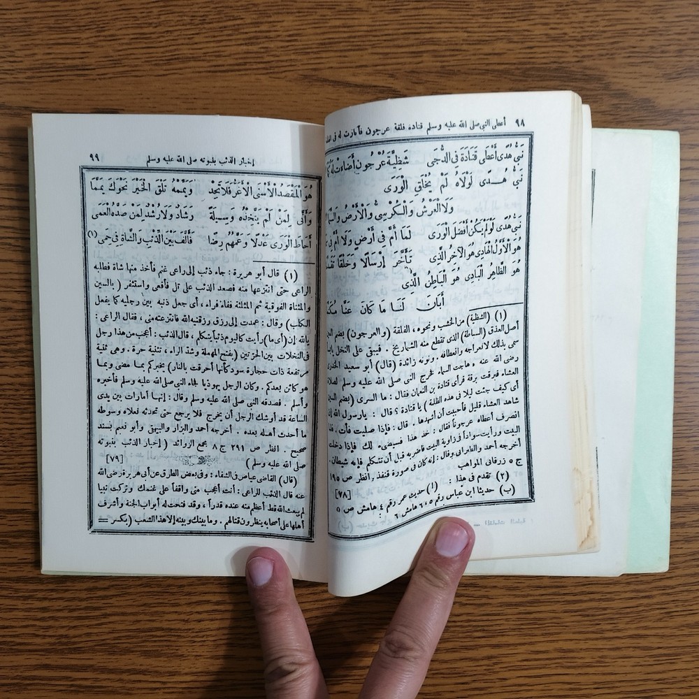 Islamic Sufism Azkar Prayers Sufi المقامات العلية في النشأة الفخيمة النبوية ورد