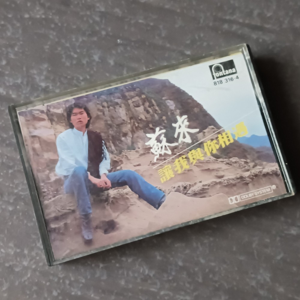 B- 苏来 =让我与你相遇= 马来西亚版 磁带 Malaysia Cassette