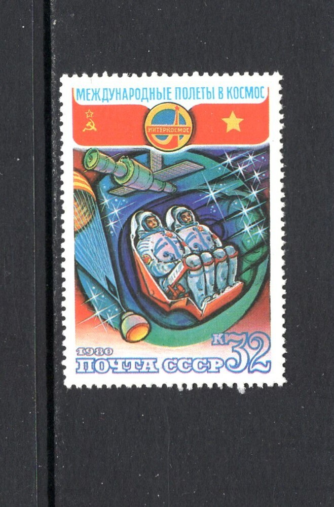 Russia 1980 RETURN FLIGHT, COSMONAUTS SC 4851 MNH