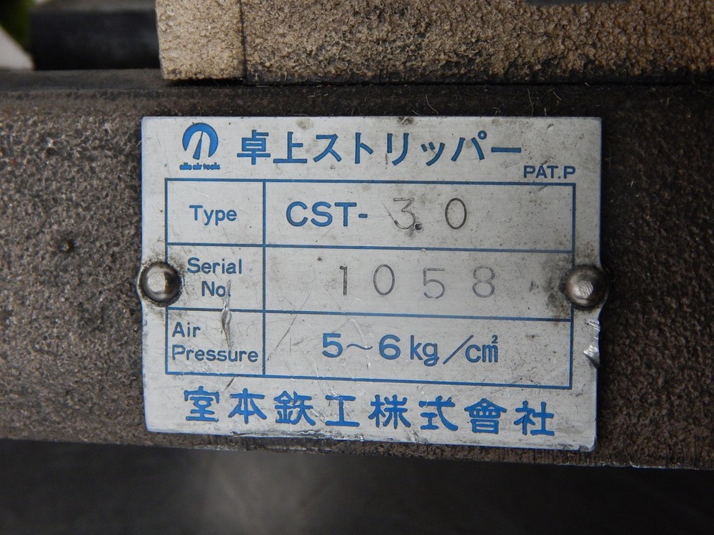 AIR TOOLS CST 3.0 TABLE WIRE STRIPPER M1782