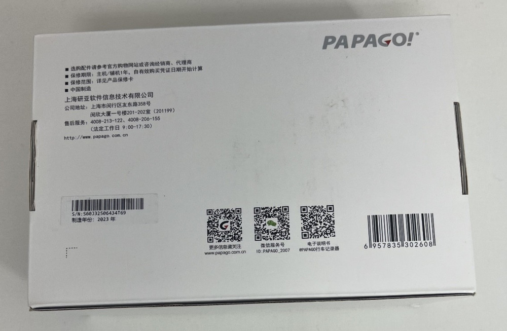 Papago Dash Camera