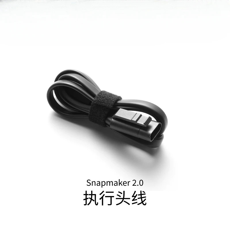 Snapmaker Quick Build 2.0 Execution Head Line（Rotate Module Extension Line 1.5M)