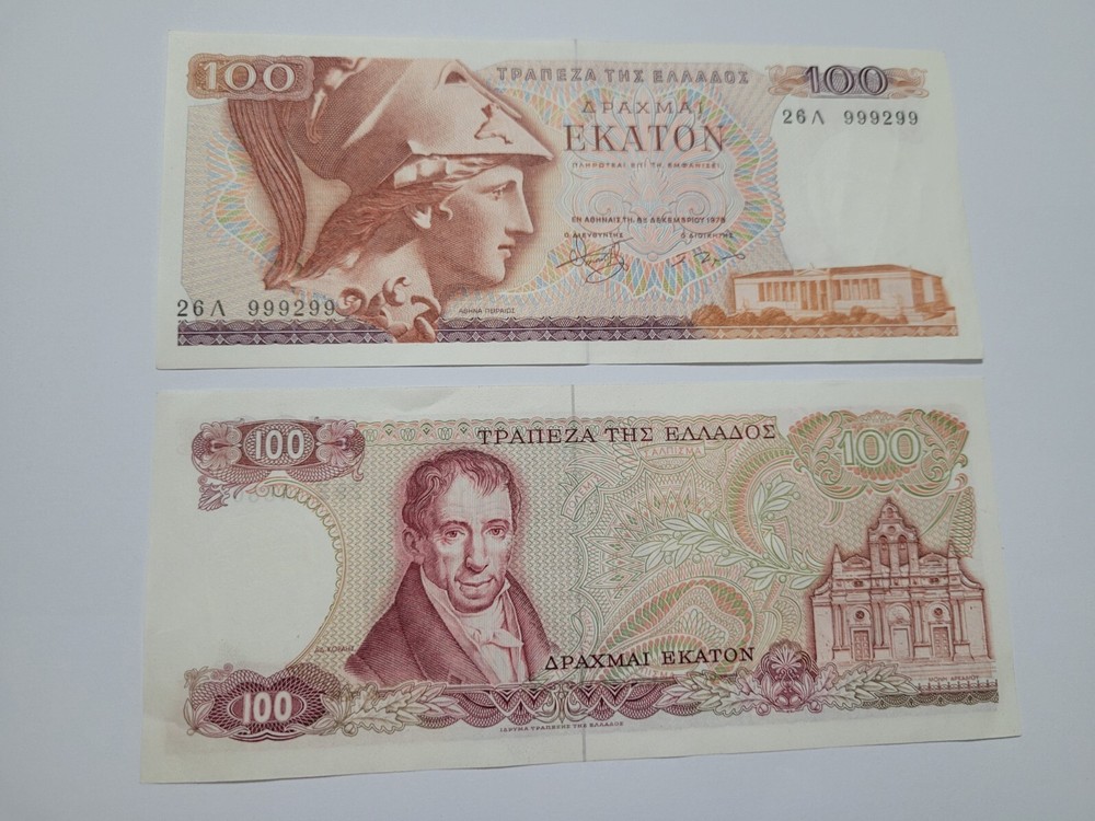 Greek Drachmai Banknotes 1926-1996