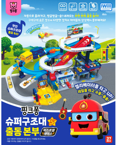 2024 NEW Pinkfong Super Rescue Headquarters Set/Korea toy