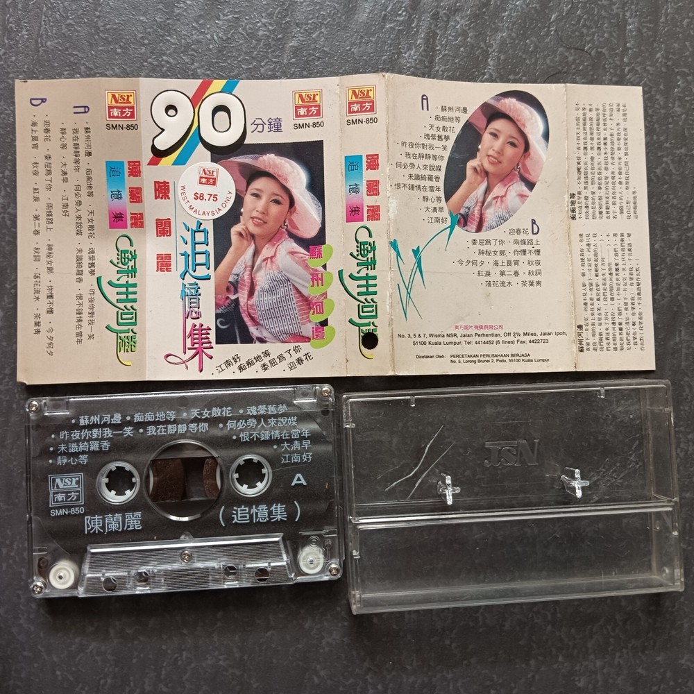 B- 陈蘭丽 =追忆集-苏州河边= 马来西亚版 磁带 Malaysia Cassette