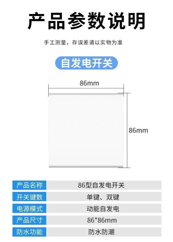 5 pcs Self-generating electricity Wireless remote control light switch 1-on-2