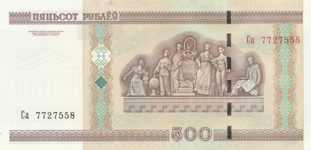 Belarus Collection of Post-2000 Banknotes