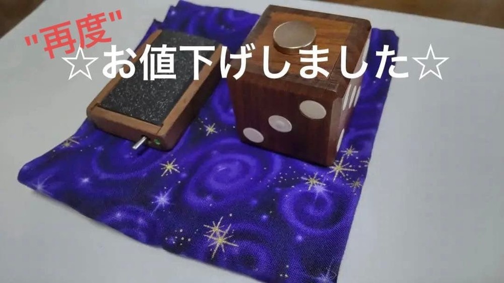 Second hand magic tricksB569 magic dice pride